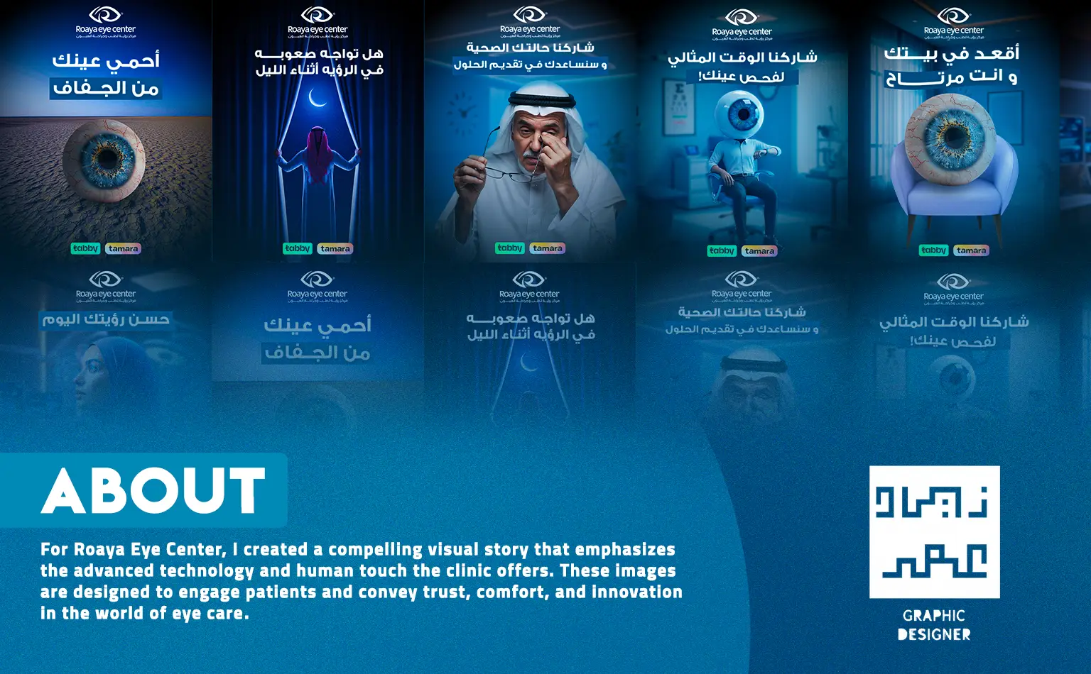 Roaya Eye Center، Visual Branding Campaign: صورة 01 من 10