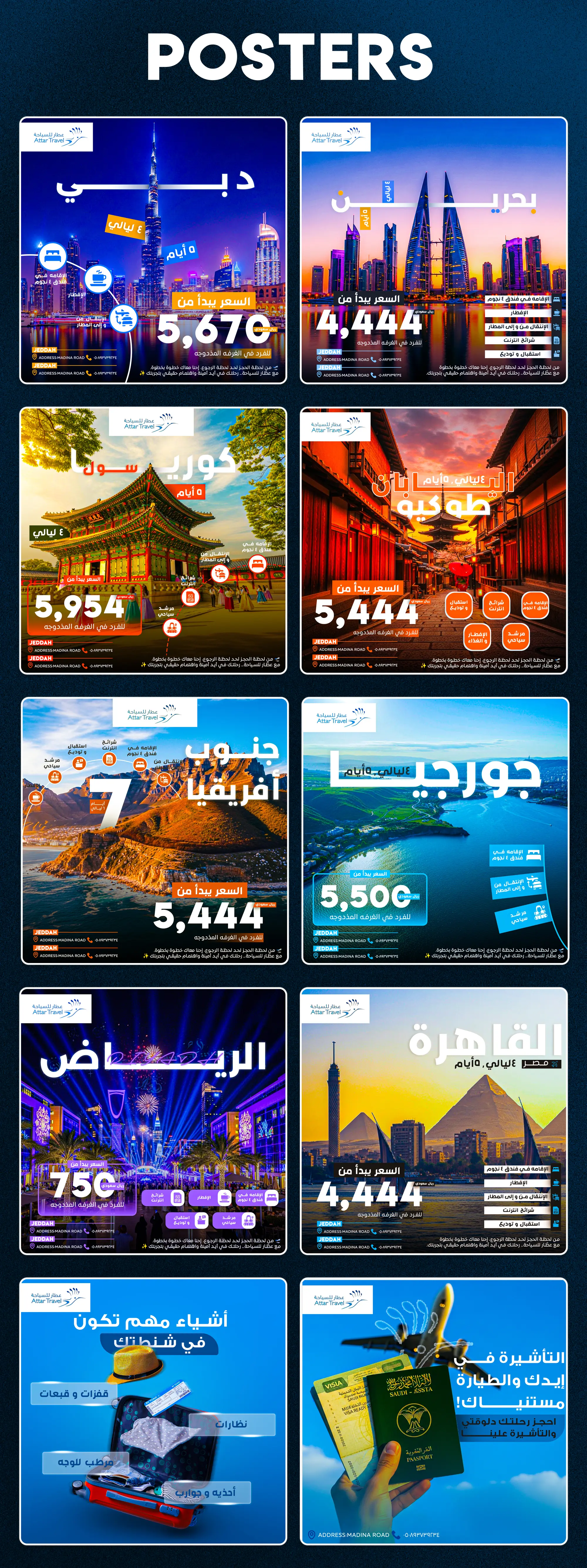 Attar Travel، Social Media Campaign: صورة 03 من 13