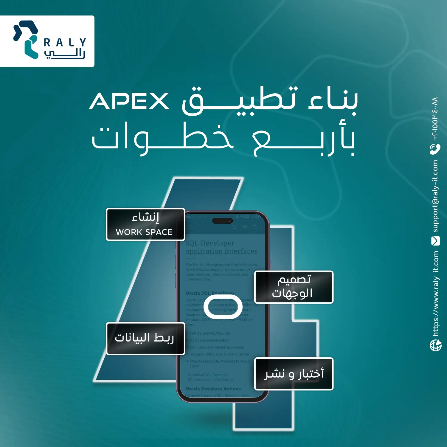 RALY IT، Educational & Tech Visuals: صورة 04 من 15