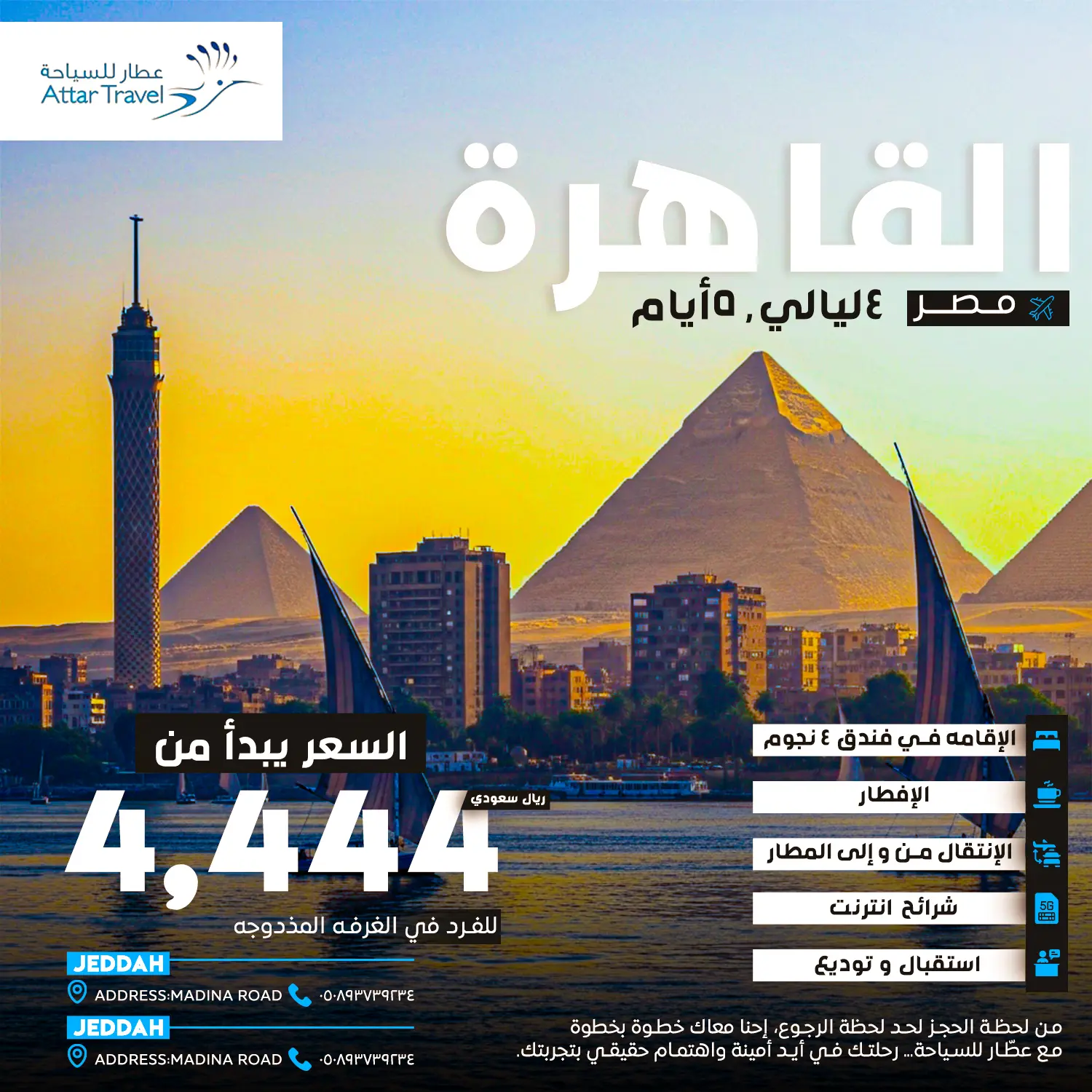 Attar Travel، Social Media Campaign: صورة 05 من 13