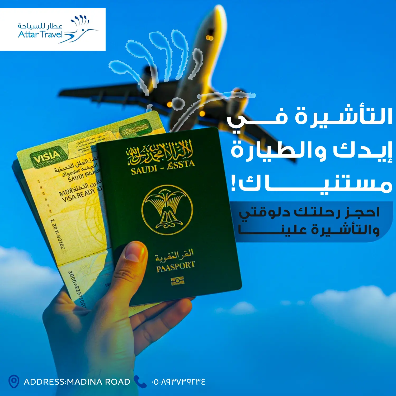 Attar Travel، Social Media Campaign: صورة 08 من 13
