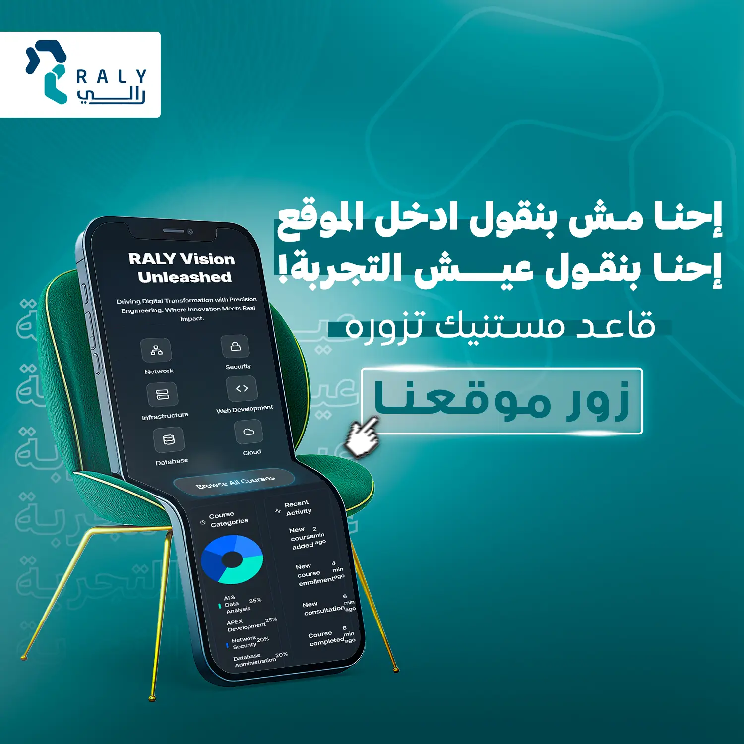 RALY IT، Educational & Tech Visuals: صورة 08 من 15