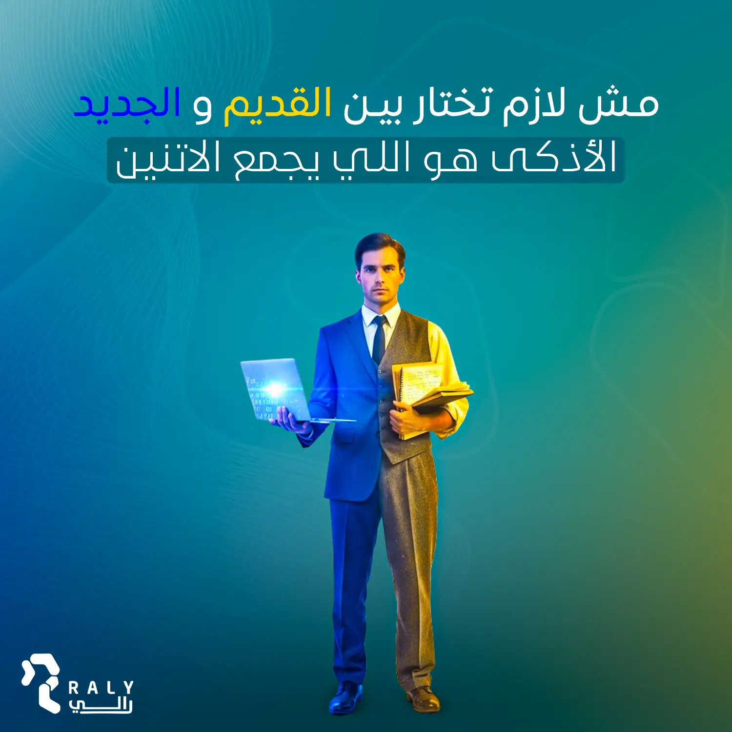 RALY IT، Educational & Tech Visuals: صورة 10 من 15
