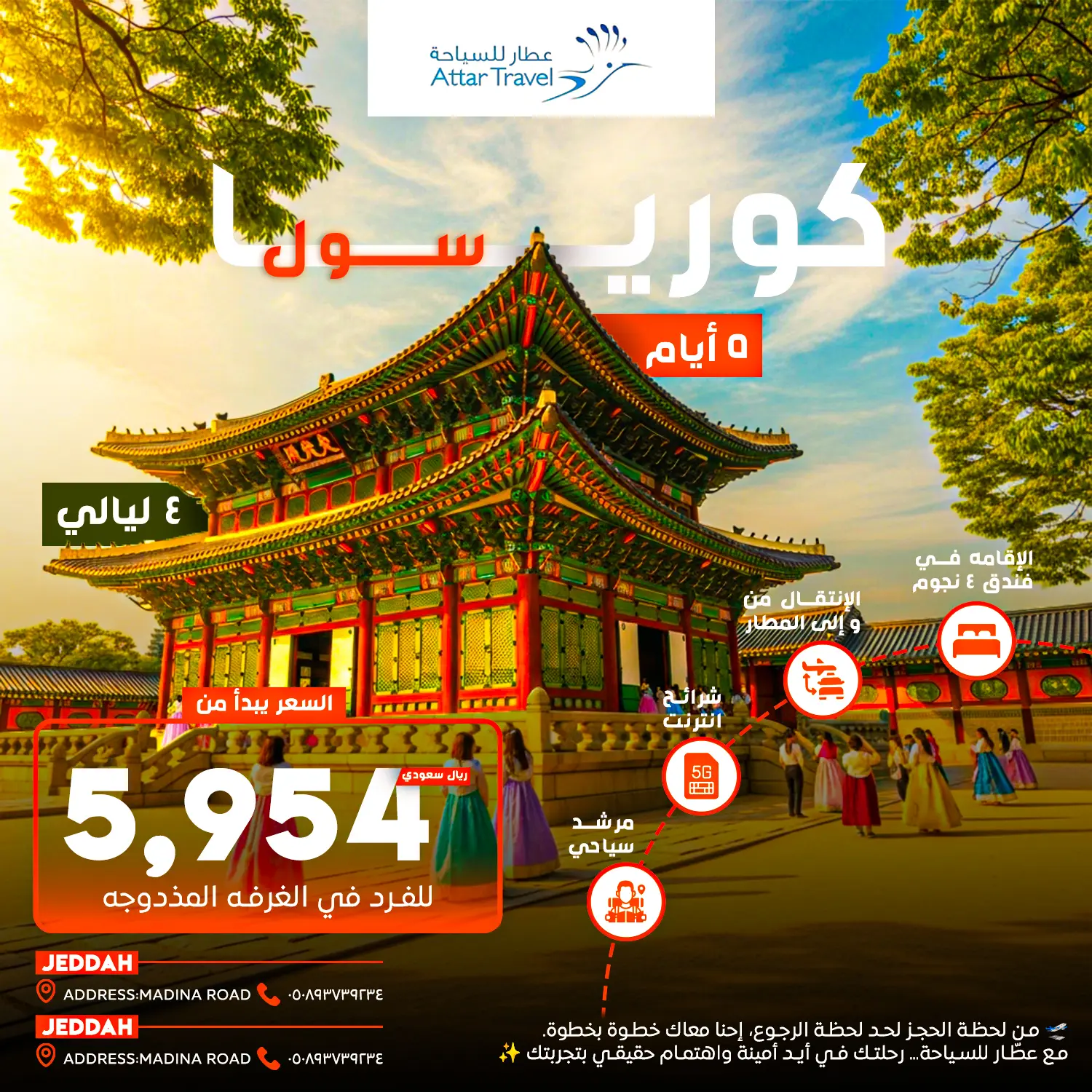 Attar Travel، Social Media Campaign: صورة 13 من 13