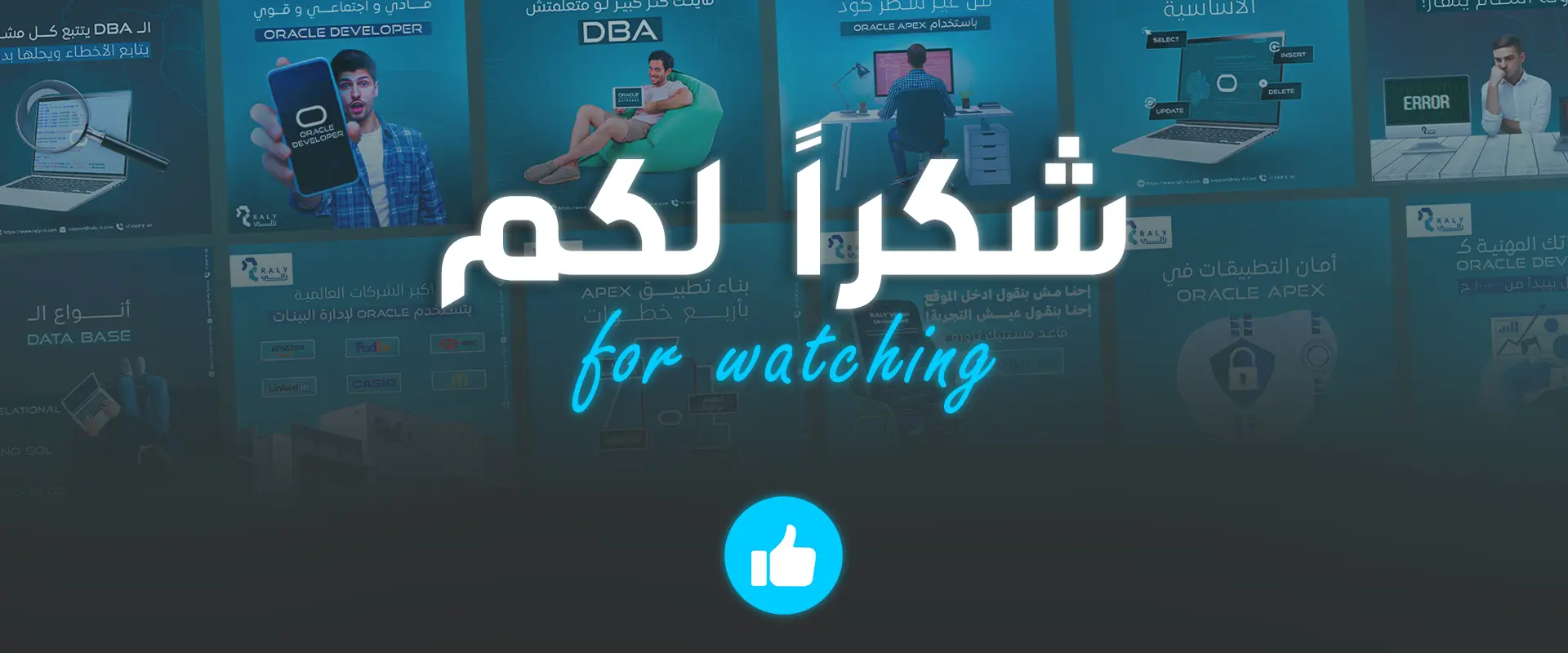 RALY IT، Educational & Tech Visuals: صورة 15 من 15